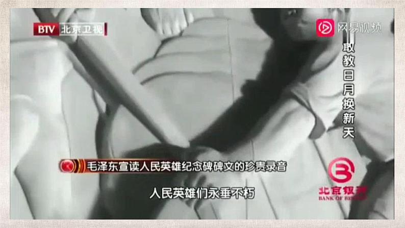 2.1新民主主义革命的胜利（课件+教案）02