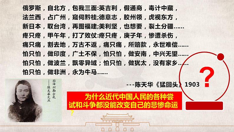 2.1新民主主义革命的胜利（课件+教案）08