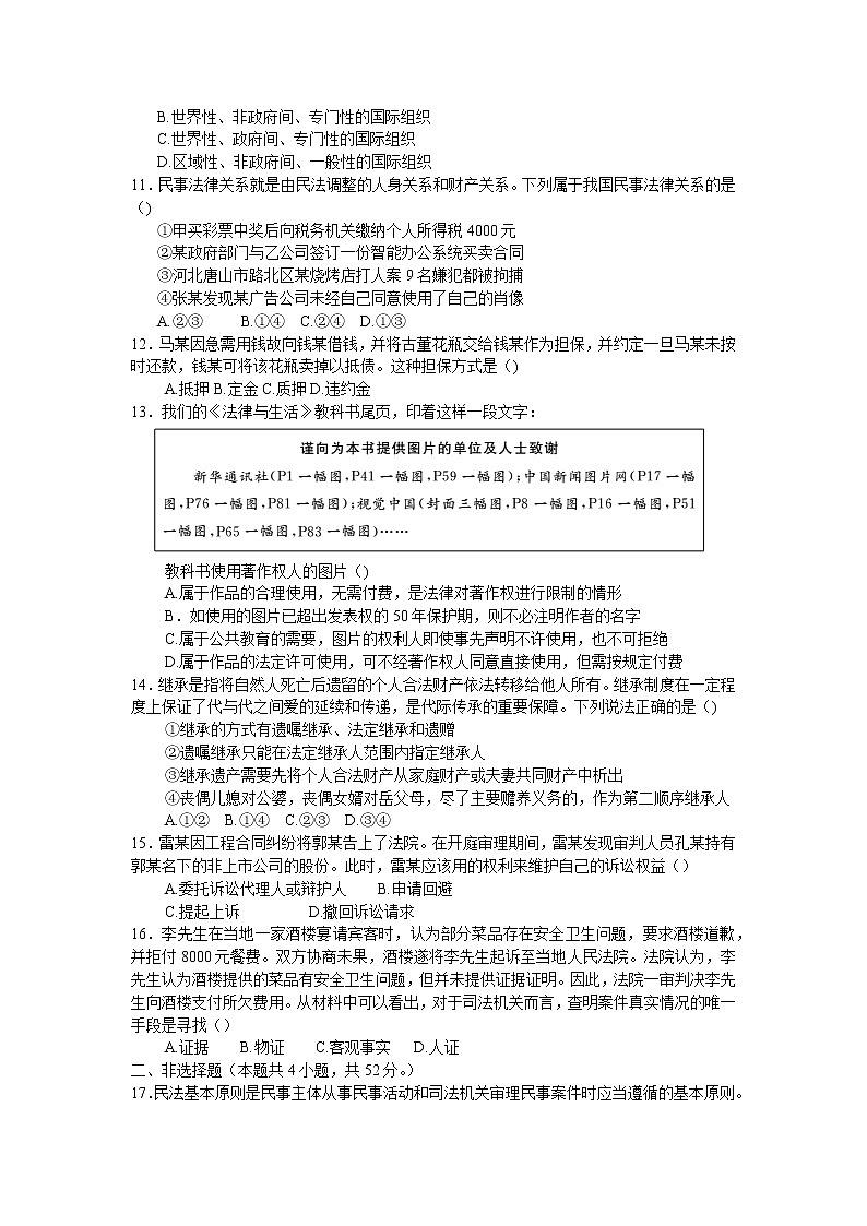 2022武汉新高考联合体高二下学期期末联考政治试题含答案03