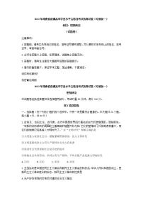 湖南省2022年普通高中高二学业水平合格性考试仿真高二政治试卷word版含答案