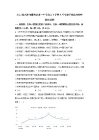 2022届天津市静海区第一中学高三下学期5月考前学业能力调研政治试卷含答案