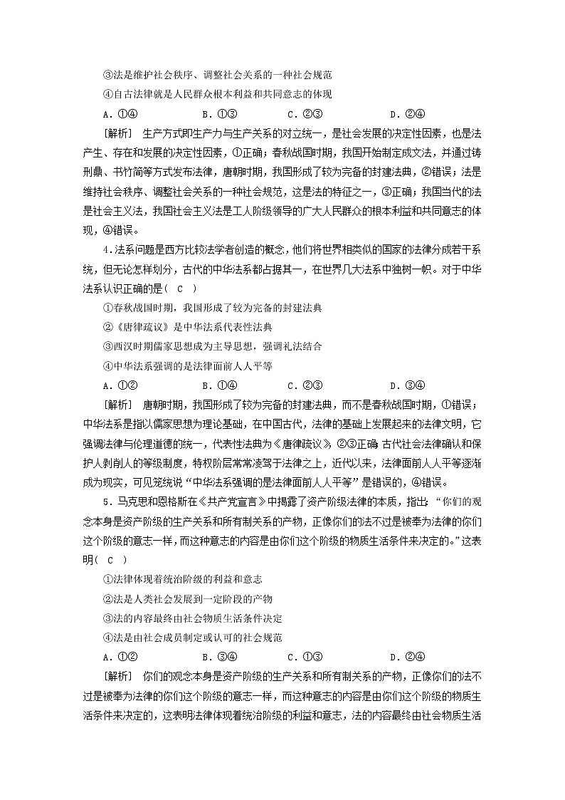 高考政治一轮总复习练习15第三单元第七课治国理政的基本方式部编版必修302