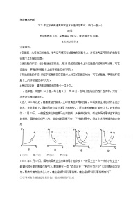 2021辽宁省高三下学期普通高等学校招生全国统一考试临门一卷（一）政治含答案