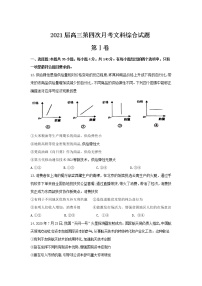 2021兰州第二十七中学高三下学期第四次月考文综政治试卷含答案