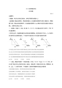 2021济宁高三下学期5月第二次模拟考试政治含答案