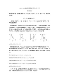 2021衡水中学高三下学期第二次调研考试政治试题含答案