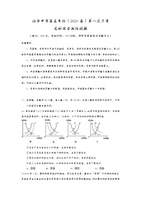 2021自治区拉萨中学高三下学期第八次月考文综政治试卷含答案