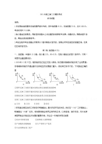 2021保定高三下学期5月第二次模拟考试政治含答案