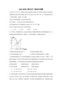 2021宝鸡陈仓区高三下学期第一次质量检测文综政治试题PDF版含答案