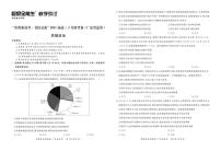 2021广东省“决胜新高考・名校交流“高三下学期3月联考试题政治PDF版含解析