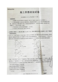 2021本溪满族自治县高级中学高三下学期第四次模拟考试政治试题扫描版含答案