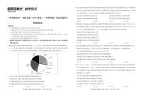 2021河北省“决胜新高考・名校交流“高三下学期3月联考试题政治PDF版含解析