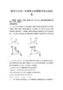 2021银川六中高三下学期第五次模拟考试文综政治试题含答案