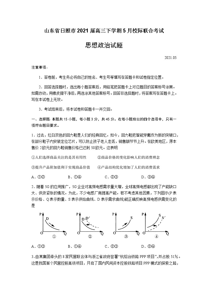 试题第1页