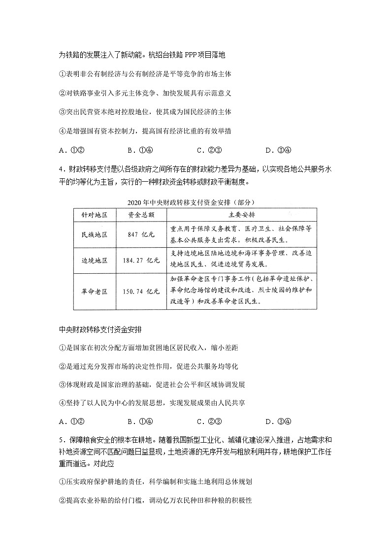 试题第2页