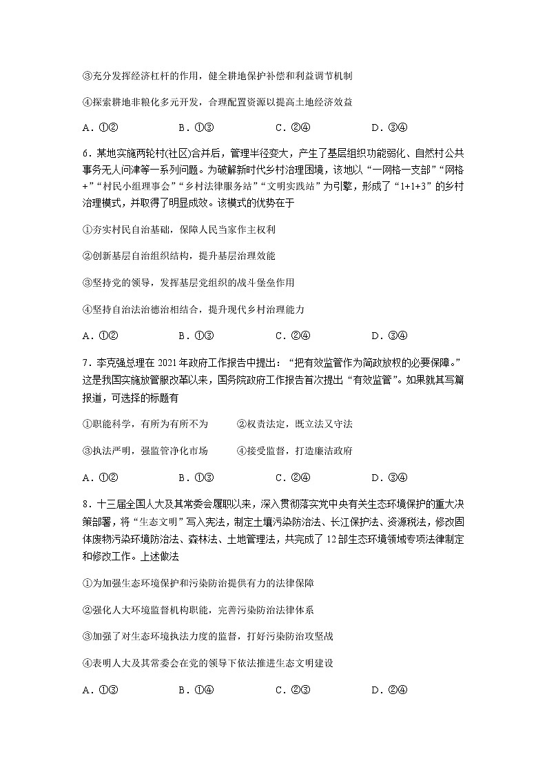 试题第3页