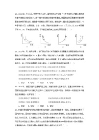 2021赣县三中高三下学期5月第三次高考适应性考试文综政治试卷含答案