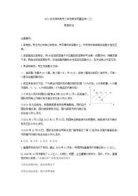 2021沈阳高三下学期5月教学质量监测（三）政治试题含答案