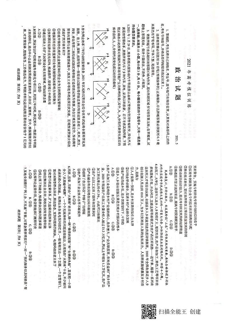 政治第1页