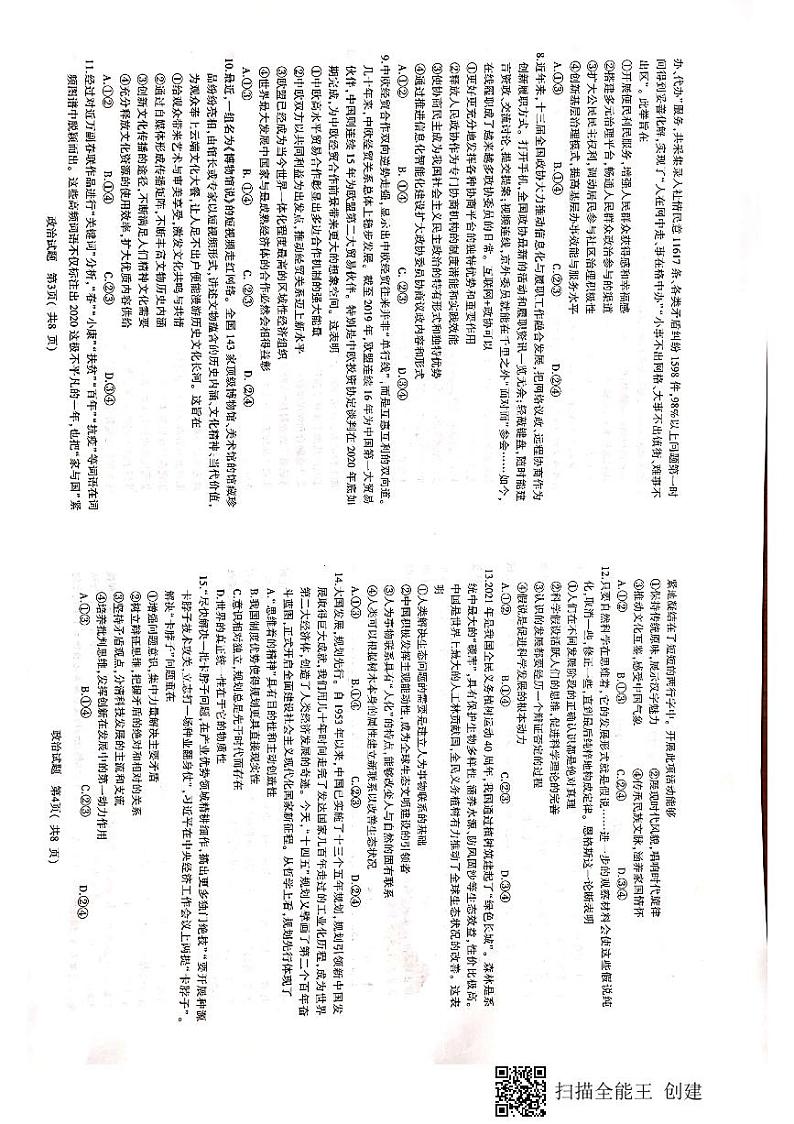 政治第2页