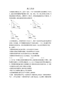 2021滁州定远县民族中学高三5月模拟检测文综政治试题含答案