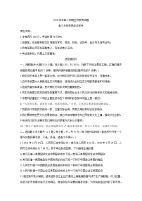 2021绍兴一中、效实中学、杭州高级中学等五校高三下学期5月联考政治含答案