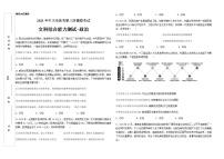 2021中卫高三下学期第三次模拟考试文综-政治试题含答案