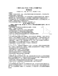 2021十堰高三下学期4月调研考试政治试题含答案