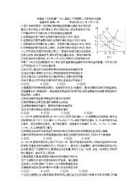 2021安徽省“五校联盟”高三下学期第二次联考政治试题含答案