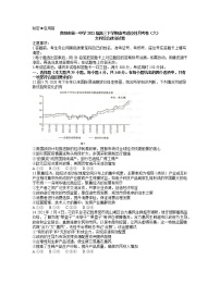 2021贵阳一中高三下学期高考适应性月考卷（六）文科综合政治试题含答案