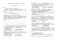 2021河北省高三下学期3月二轮复习联考（一）政治试题含答案