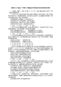 2021河南省高三下学期3月普通高中毕业班高考适应性测试政治试题含答案