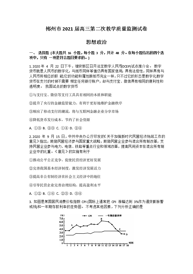 试题第1页
