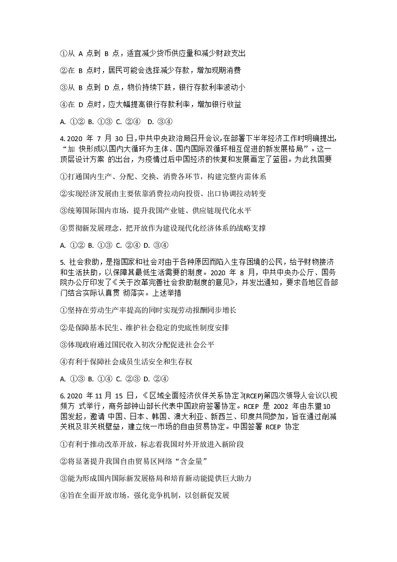 试题第2页
