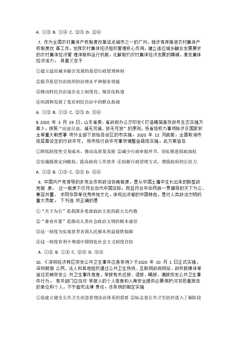 试题第3页
