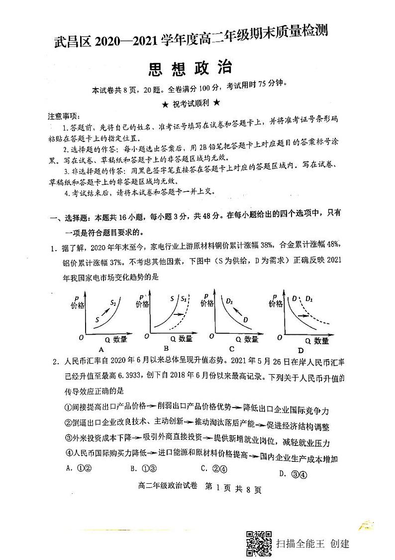 政治第1页