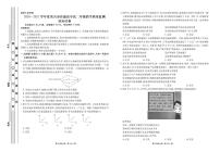 2021茂名高二下学期期末考试政治试题PDF版含答案