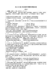 2021仁寿县高二下学期期末模拟考试政治试题含答案