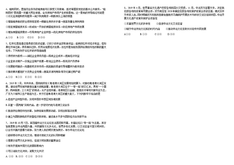 2021省哈尔滨九中高二下学期6月月考政治试题含答案02