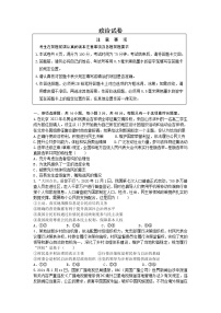 2021江苏省仪征中学高二下学期期中考试政治试卷含答案