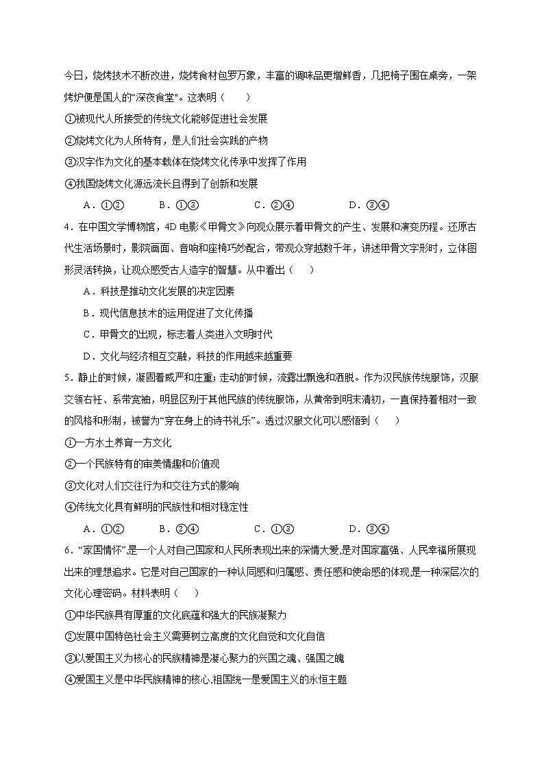 2021宁夏海原一中高二下学期第二次月考政治试卷含答案第2页