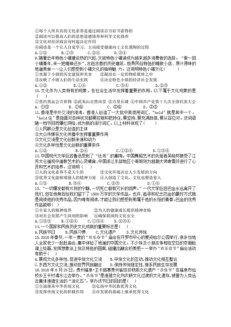 2021安阳洹北中学高二下学期第一次月考政治试卷含答案第2页