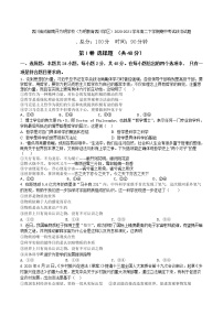 2021成都南开为明学校（为明教育学区）高二下学期期中考试政治试题含答案