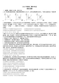 2021湖北省黄梅国际育才高级中学高二下学期期中考试政治试题含答案