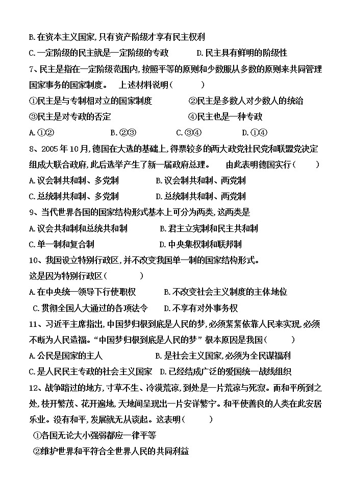 2021辽宁省恒仁满族自治县二中高二上学期期末考试政治试题含答案02