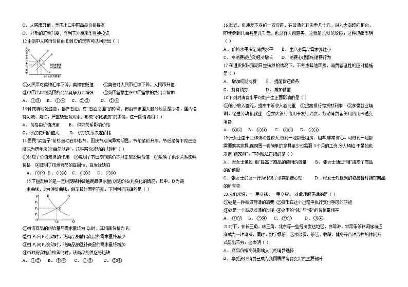 2021省哈尔滨宾县二中高二下学期第二次月考政治试题含答案02