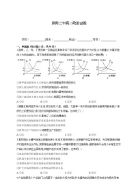 2021原阳县三中高二下学期第三次月考政治试题含答案