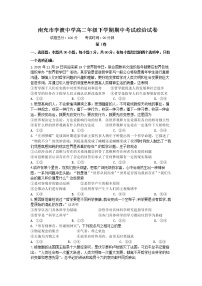 2021南充李渡中学高二下学期期中考试政治试题含答案