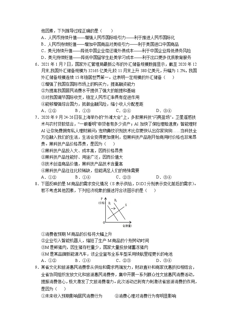 2021张掖二中高二下学期期中考试政治（文）试题含答案02