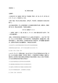 2021滨州高二第一学期期末考试政治试题含答案